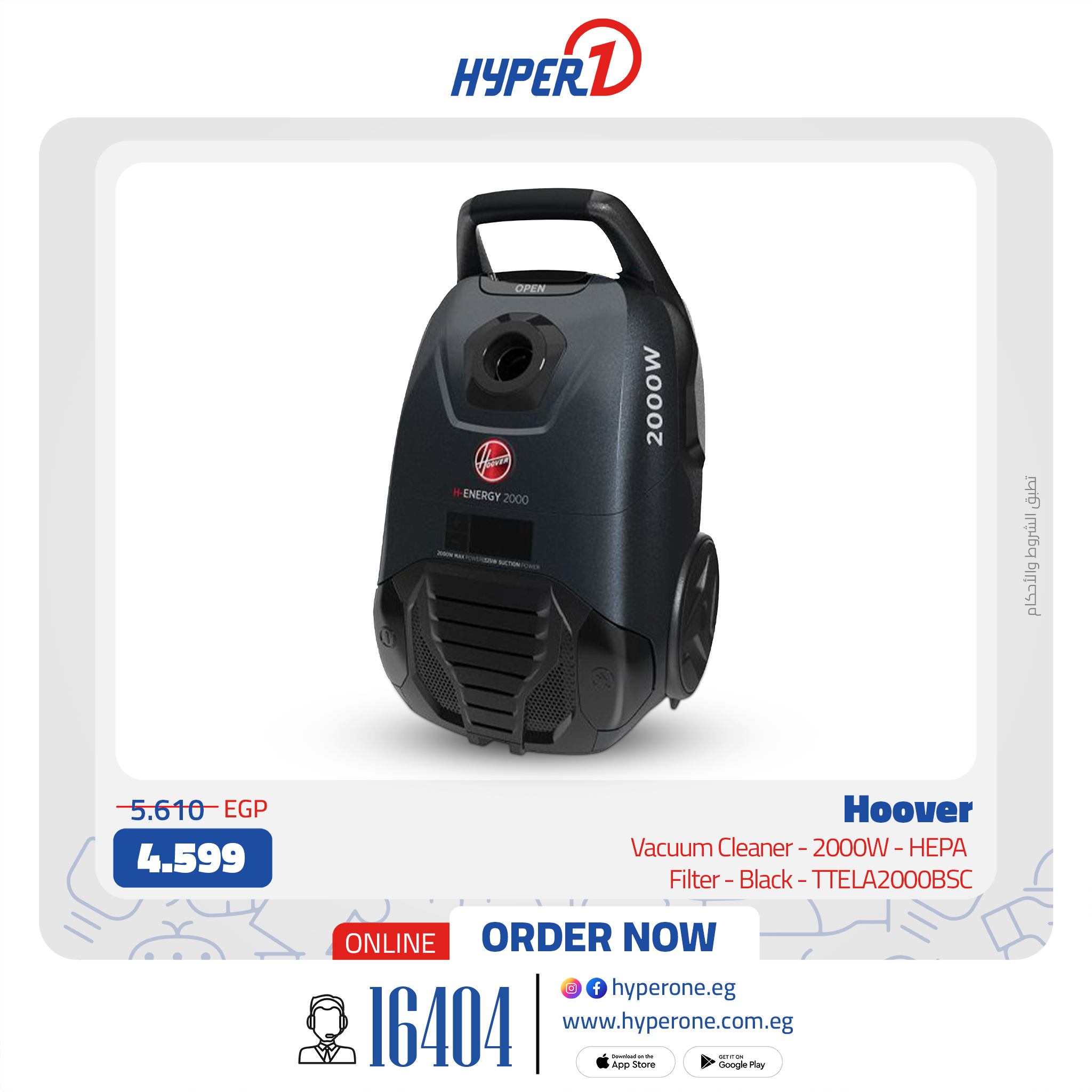 hyper-one offers from 5feb to 5feb 2025 عروض هايبر وان من 5 فبراير حتى 5 فبراير 2025 صفحة رقم 31